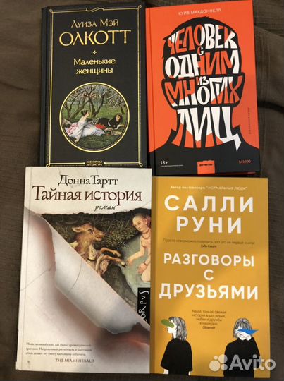 Книги современные романы