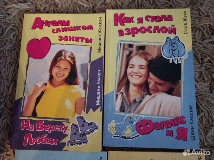 Книги для девочек подростков о первой любви