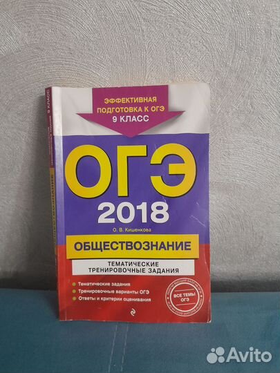 Тренировочные задания ОГЭ