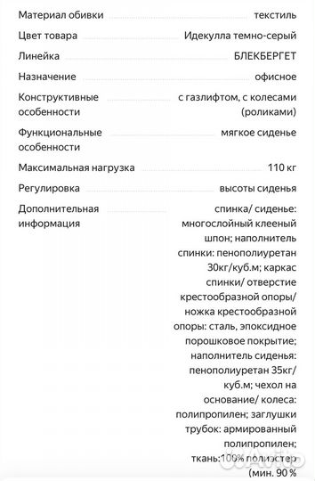 Компьютерное кресло икеа блекбергет офисное новое