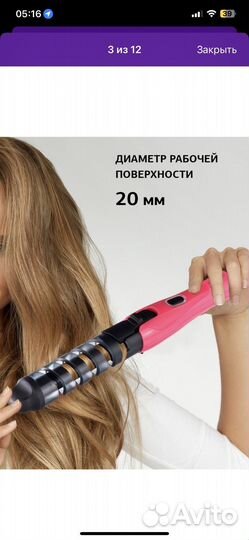 Плойка для завивки волос