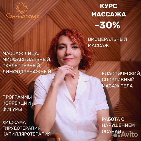 Массаж коррекция фигуры