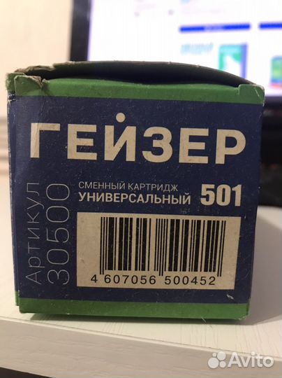 Картридж для фильтра воды гейзер 501