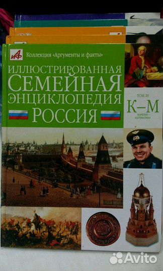 Энциклопедия