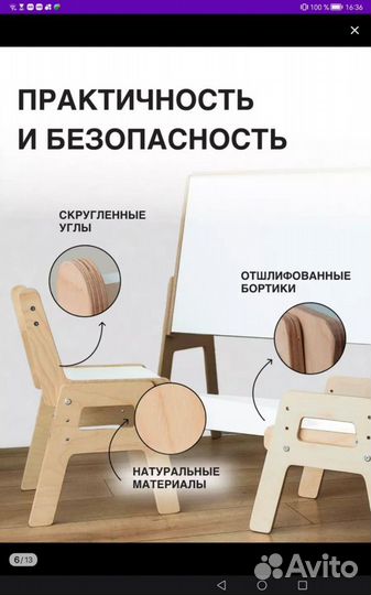 Новые стол и стул растущие