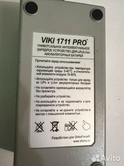 Зарядное устройство viki для Li-Po (220w)