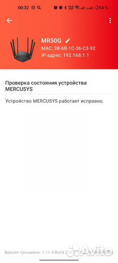 Роутер Mercusys mr50g