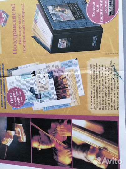 Шедевры классической музыки. Компакт-диски и альбо