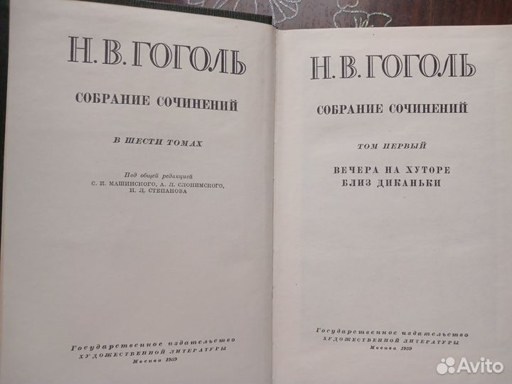 Гоголь Н.В. Собрание сочинений в 6 томах