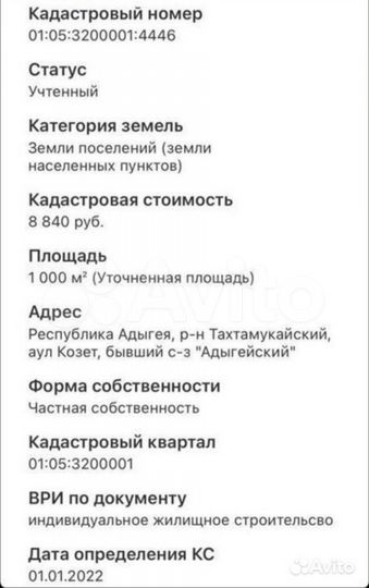 Участок 10 сот. (ИЖС)