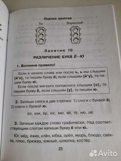 Тренажер по русскому языку