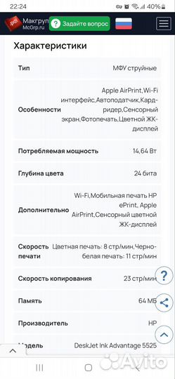 Принтер сканер копир hp