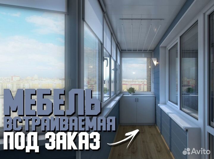 Балконы лоджии под ключ