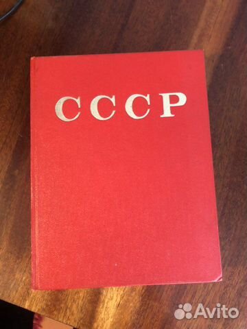 Книги СССР