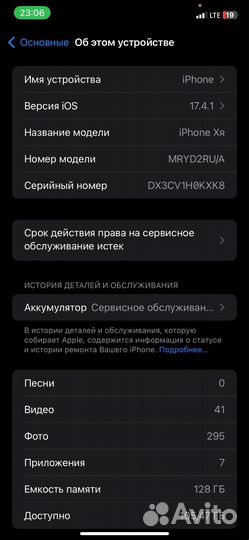iPhone Xr, 128 ГБ
