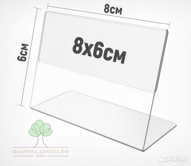 Ценникодержатели