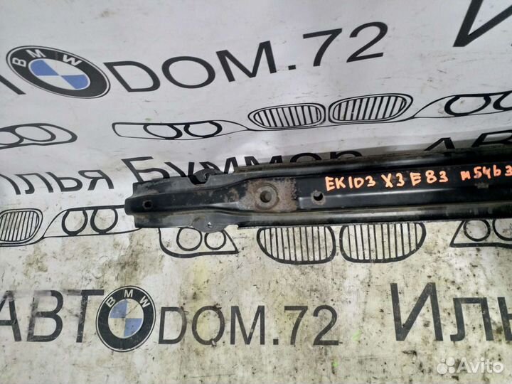Усилитель заднего бампера BMW X3 E83