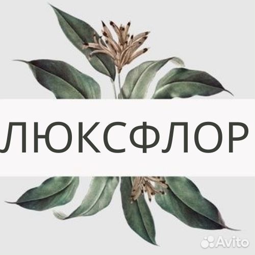 Продавец флорист
