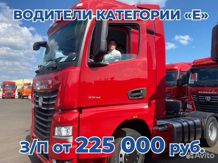 Водитель категории Е, шофер