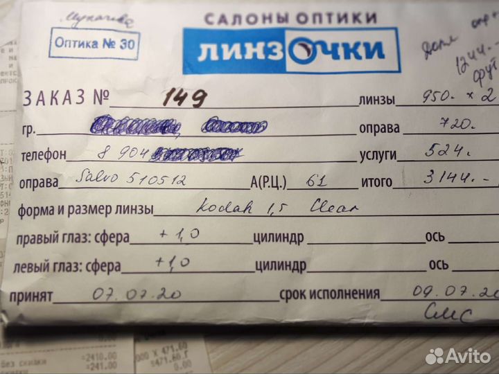 Очки с диоптриями