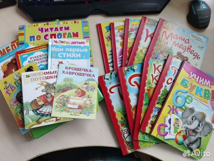 Детские книжки (18 штук)