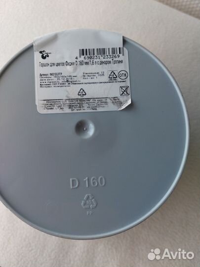 Новое Кашпо пластиковое 1.6л с автополивом InGreen