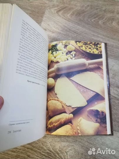 Книга - Ведическое кулинарное искусство