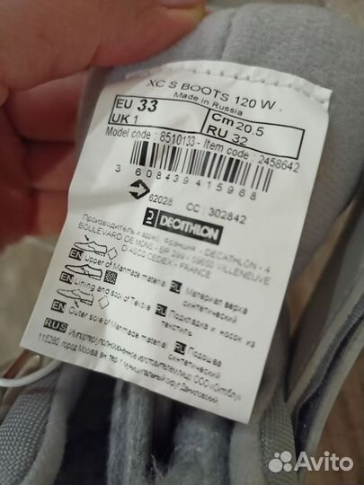 Лыжные ботинки