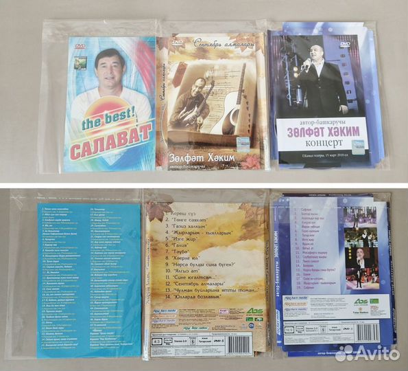 DVD диски мр3 Сборники Татарская эстрада Юмор