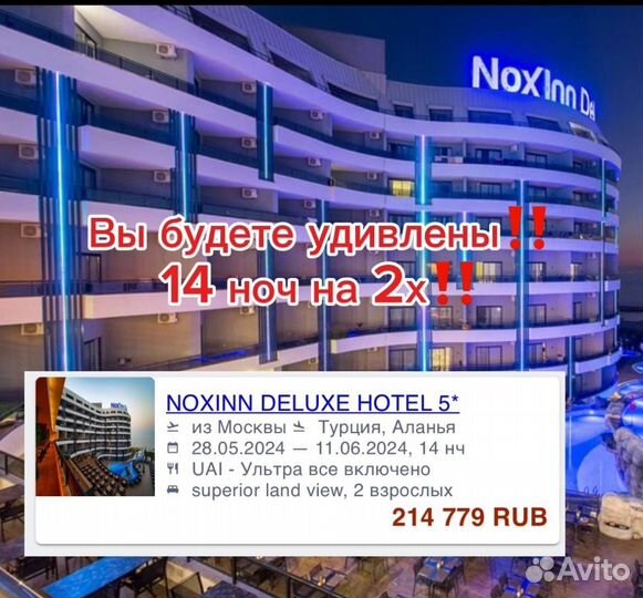 Акции и горящие туры