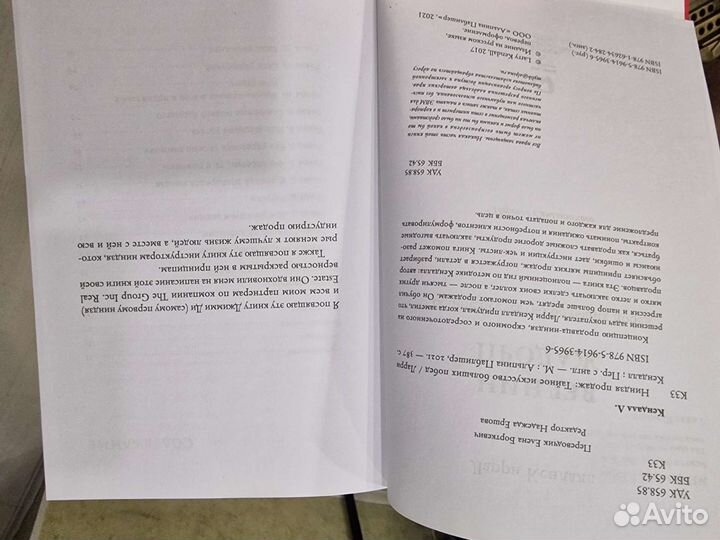 Ларри Кендалл Ниндзя продаж