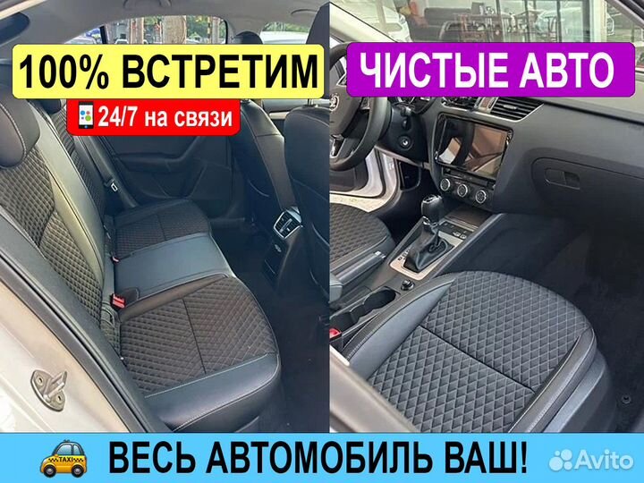 Трансфер Такси Симферополь Комфорт Москва Сочи