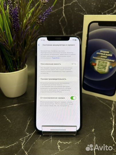 iPhone 12, 128 ГБ