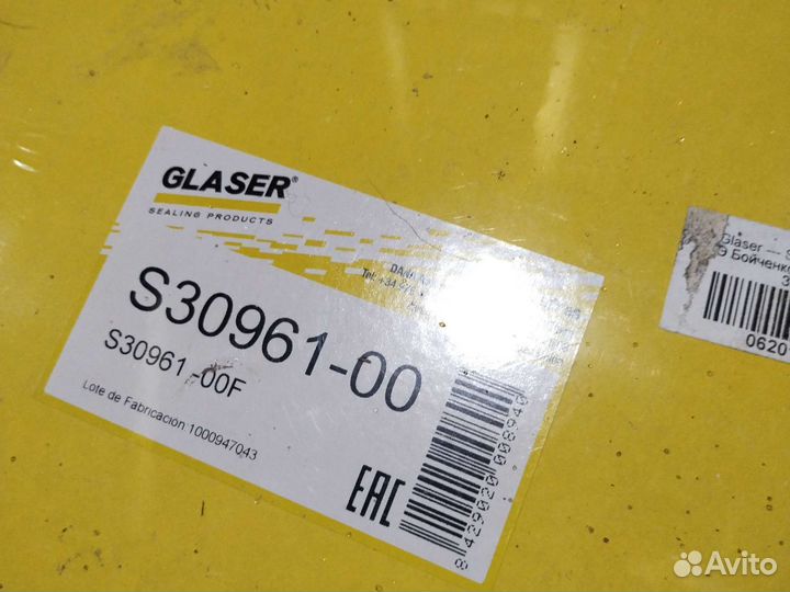 Комплект прокладок двигателя S30961-00 glaser