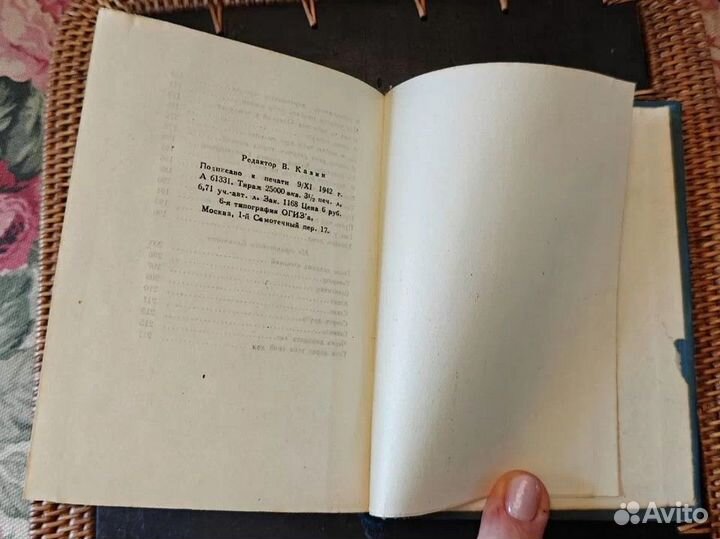 Константин симонов Стихотворения 1936-1942 огиз