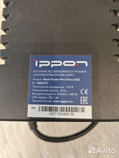 Ибп Ippon Back Power Pro II Euro 850