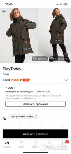 Зимняя и деми парки для подростка play today 158