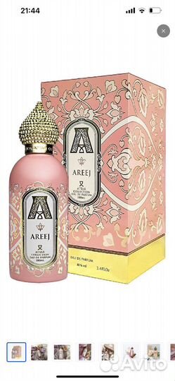 Attar collection Areej 100 ml