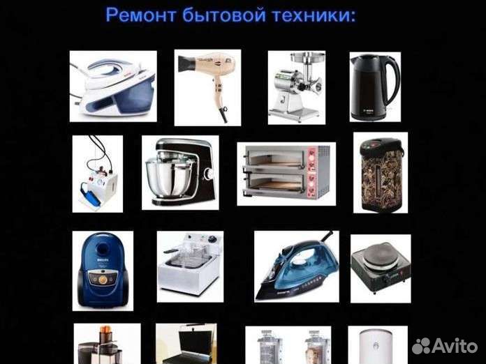 Ремонт и прокат бытовой техники