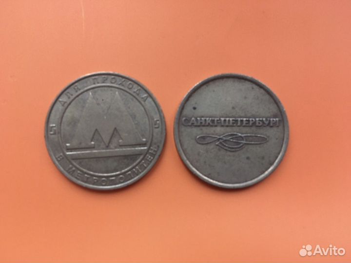 Жетон метро спб