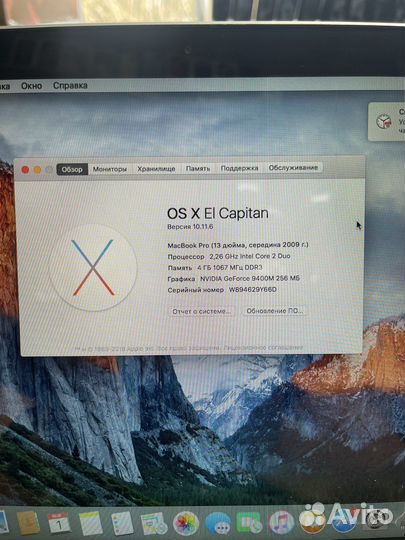 Apple MacBook Pro 13 2009г