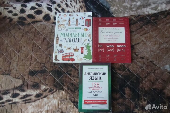 Учебные пособия по английскому языку