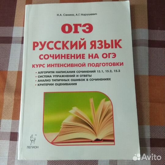 Книги для подготовки к огэ по русскому языку
