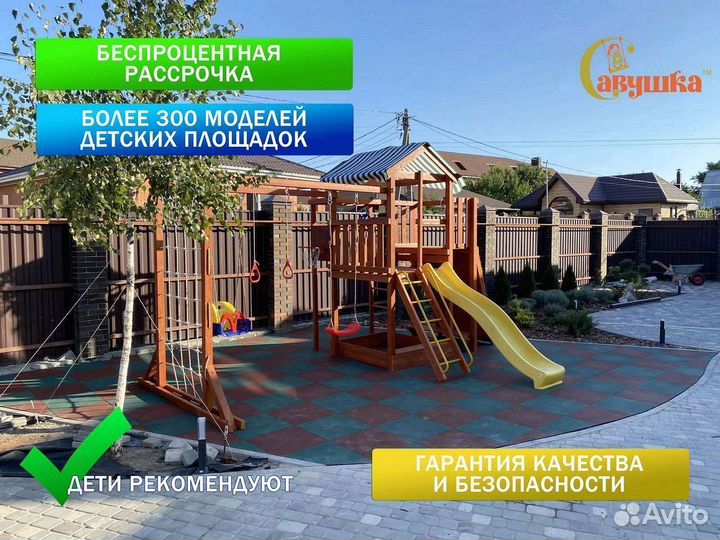 Детская игровая площадка Савушка Савушка Хит 3