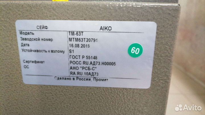 Сейф металлический