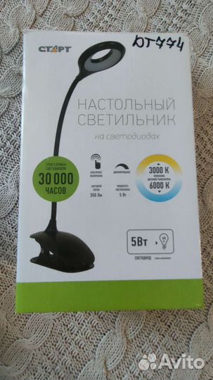 Лампа настольная