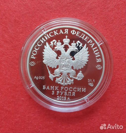 Серебряная монета Чебоксары 550 лет, подарок