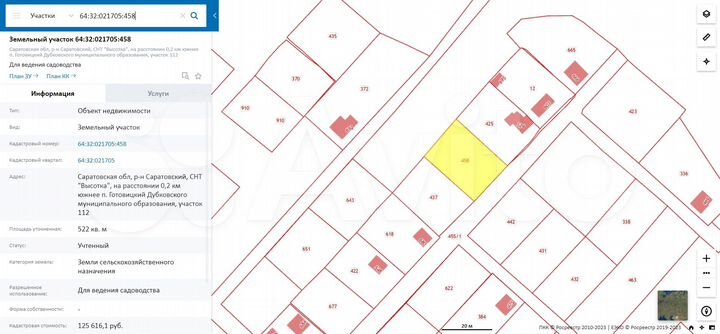 Участок 5,2 сот. (СНТ, ДНП)
