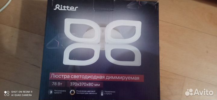 Продам светодиодную люстру