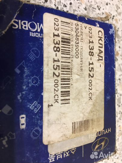 Подшипник hyundai